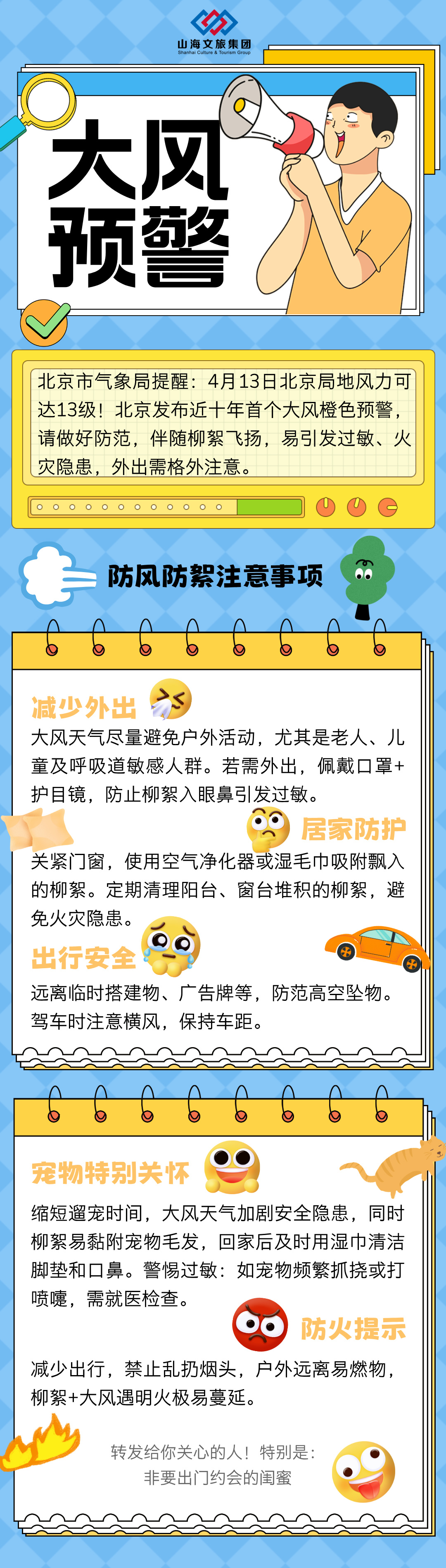 社區(qū)停電通知公告簡約風手機海報__2025-04-11+14_43_41.jpg